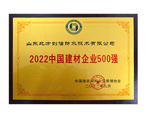 2022lewin乐玩官网企业500强
